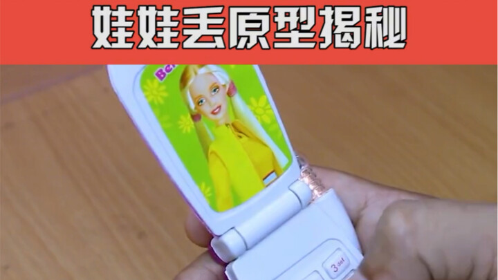 娃娃丢听过的都多大了？