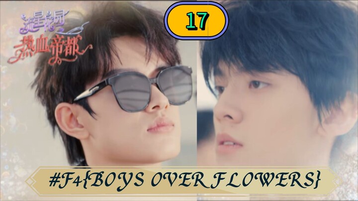 🇨🇳[BL] F4{BOYS OVER FLOWERS} EP 17