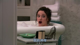 【破产姐妹】MAX：O.M.G！你丫富到流油啊！