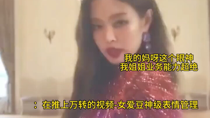 ง่ายดั่งลมหายใจ “เจนนี่” “เจนนี่ แสงแห่งหญิงสาวเอเชีย” “jenniekpop หญิงสาวผู้ไร้เทียมทาน”