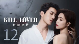 KILL Lover - Ep 12/16