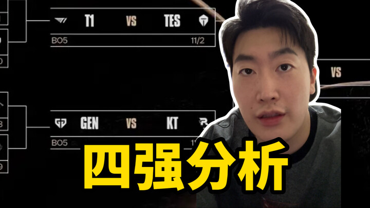 Bị ba đội LCK vây công! Liệu anh Đào Bố lần này có làm được không?