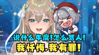 【沐霂】昨天刷到星瞳直播间刚点进去就在说“说什么牛魔！怎么骂人呢😡”我感觉被点名了，我忏悔😣感谢瞳子教化我以后少说点😥