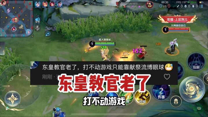Donghuang the instructor is getting old—no longer able to play competitively, he can only rely on sa