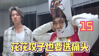 ถึงจะเลือกจุดที่เจ็บปวด ฉันก็จะพยายามเดินเข้าไปในใจเธอให้ได้ (ถ้าเดินเข้าไปไม่ได้ ก็ได้แต่ขอร้อง)