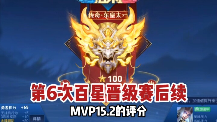 Donghuang Instructor: This is my 6th 100-Star Promotion match tonight—solo queue as a support is jus