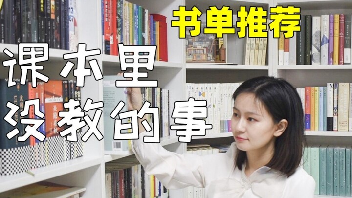 【Khuôn mặt nhỏ tròn】Gợi ý danh sách sách | Đừng trở thành một “con cừu” giỏi giang – Báo cáo đọc sác