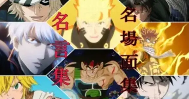 アニメ名言集 心に刺さる名言 名場面集 Bilibili