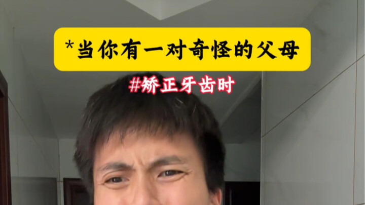 When You’ve Got a Pair of Weird Parents