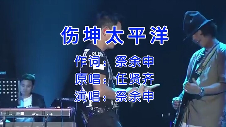 ให้พี่เสี่ยวฉีมาสอนทุกคนว่าจะเล่นแอร์กีตาร์ยังไงดี