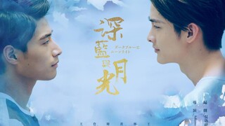 Dark Blue and Moonlight Episode 6  (2017) Eng Sub [BL] 🇹🇼🏳️‍🌈