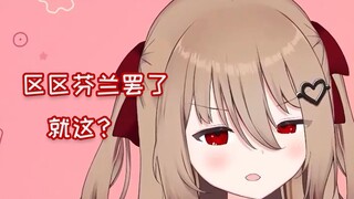 【Evil Neuro】区区一个国家，看我把它推回去【直播切片】