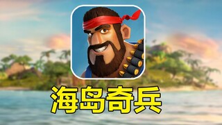 Tôi đã bỏ ra 1.000 nhân dân tệ để bắt đầu trò chơi! Boom Beach, một trò chơi từng nổi tiếng toàn cầu
