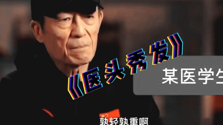 ฉันเลิกทำคลื่นไฟฟ้าหัวใจ 2.0แล้ว