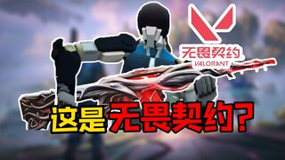 Seperti apa bentuk Valorant 9 tahun lalu? Bagaimana sebenarnya Valorant lahir? [Museum Game 38]