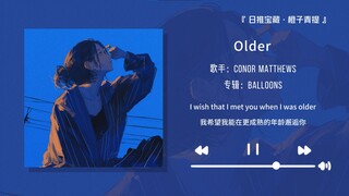 "بمجرد أن فتحت فمي وأطلقت هذه الصرخة، أمسكت بي تمامًا!!" || "أولدر"