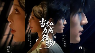 [Sub Indo] When They Becomes the Prey - 当ta成为猎物 | Liu Yuning & Xiang Ming | Short Drama China 2025