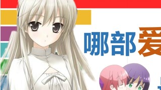 Anime lãng mạn nào được yêu thích nhất? 2011-2020 [Xếp hạng khoảng không quảng cáo]