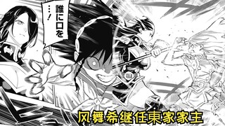 【魔都精兵的奴隶65】東家都是大孝女？！