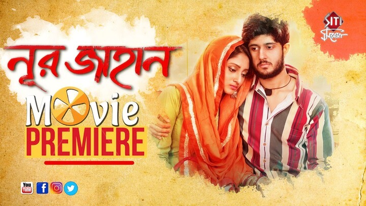 Noor Jahan full movie HD- 2018 নুরজাহান মুভি Official Trailer | Adrit | Puja |