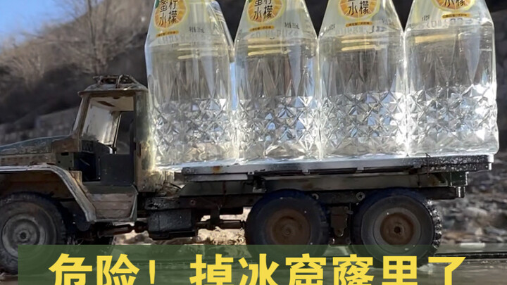 重型无人货车拉了满满8瓶饮料，返程途中掉冰窟窿里了。
