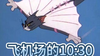 陶喆×猫和老鼠《飞机场的10:30》官方MV