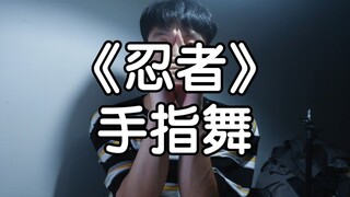 人类高质量假手