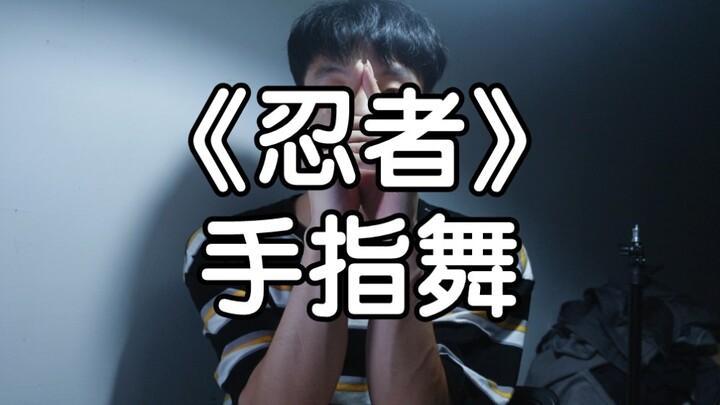人类高质量假手