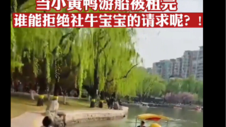 Ketika perahu bebek kuning sudah disewa habis, siapa yang bisa menolak permintaan si ‘soccer baby’ y