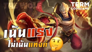 Gatotkaca สายเวทย์ล้วน | ยอมบาง เน้นดาเมจหนัก | Mobile Legends: Bang Bang