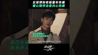 #我要逆风去 以后的路我会陪你一起走下去 #龚俊 #钟楚曦 | Rising With the Wind | 我要逆风去 | iQIYI