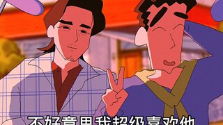 幸运的野原广志～【蜡笔小新】