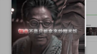 “糯米不是只能拿来炒糯米饭”