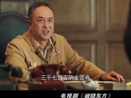 Seratus ribu yuan emas bisa ditukar dengan satu yuan RMB, rakyat jelata pun beramai-ramai membawa ka