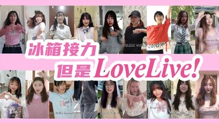 Refrigerator relay, but lovelive