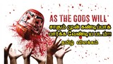 As The Gods Will-2014|Hollywood Movie Story&Review in Tamil|Movie NarrationTimes|Tamil Mystery Times
