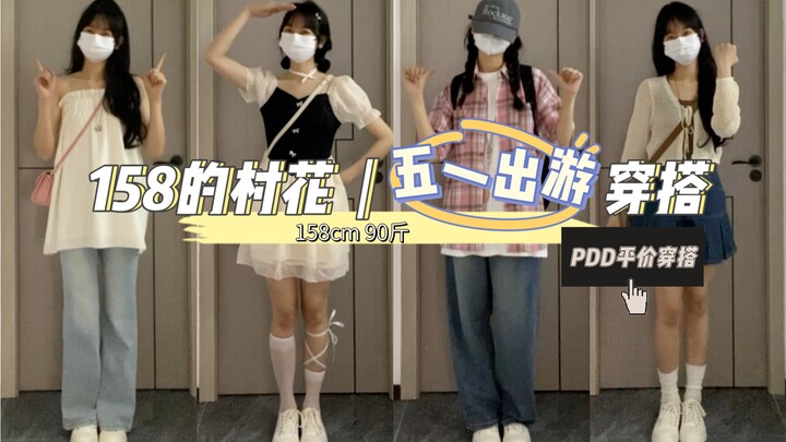 五一假期打算跟谁过！