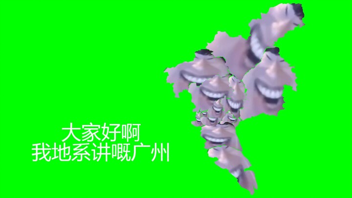 [Cantonese] Hello everyone, we’re talking about Guangzhou.