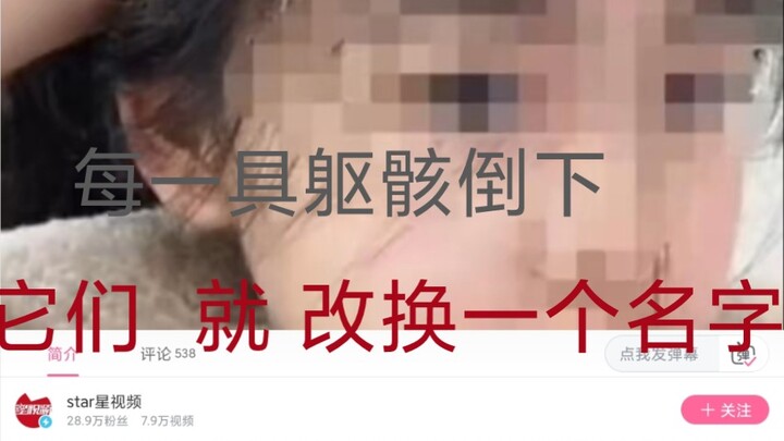 Every time a body falls, they simply change their name and keep going [Montage]