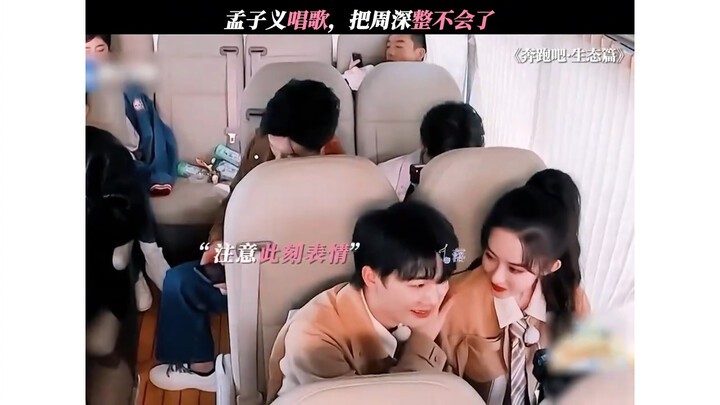 Mạnh Tử Nghĩa hát khiến Chu Thâm bối rối không biết phải làm sao.