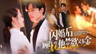 【EN SUB】Short Drama Recap: Seduced the Boss Part 13