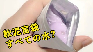 Mua túi slime bất ngờ trên Taobao, mở ra toàn là nước?