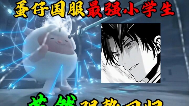 هل سمعت من قبل عن اللاعب الصغير سو ران في النسخة الصينية من لعبة "حفلة بيض الأطفال"؟!