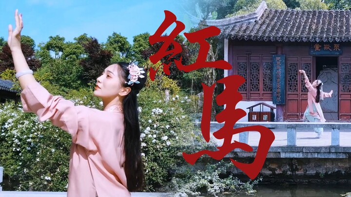 【墨寒笙】❀红马❀  我在江南 撒把欢 多无邪   好友生贺