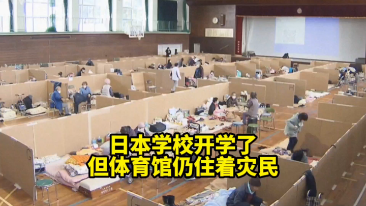 More than 100 days after the earthquake in Japan, schools have reopened, but the school gymnasium is