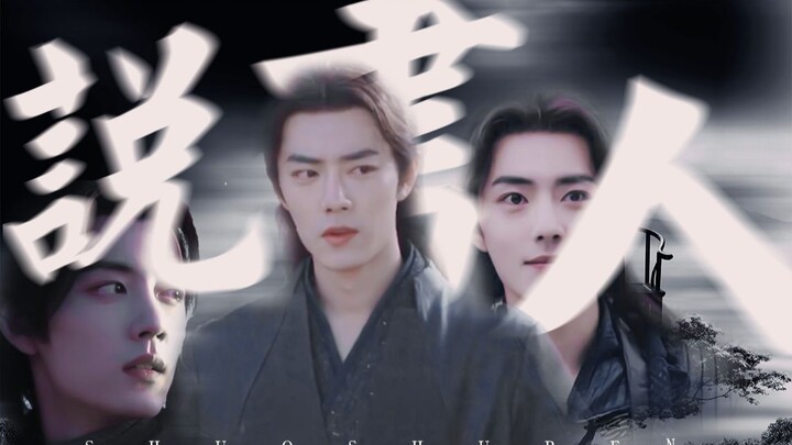 Xiao Zhan <<Pendongeng>> Tang San, hatinya tertuju padanya | Ingin tahu apa yang akan terjadi selanj