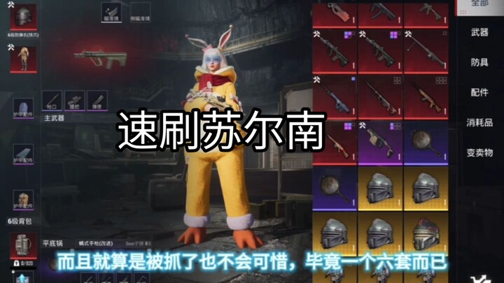 Tutorial Cepat Main Pistol Sulan