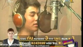 กัน นภัทร - คนอีกฝั่งฟ้า @ TS6 Daily
