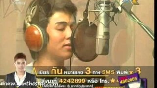 กัน นภัทร - คนอีกฝั่งฟ้า @ TS6 Daily