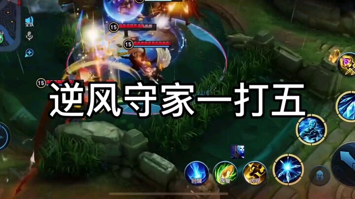 Defending Home Against All Odds: One vs. Five!